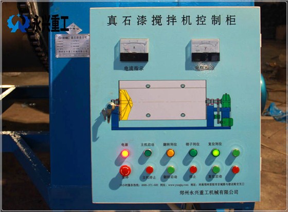 5噸真石漆攪拌機(jī)6