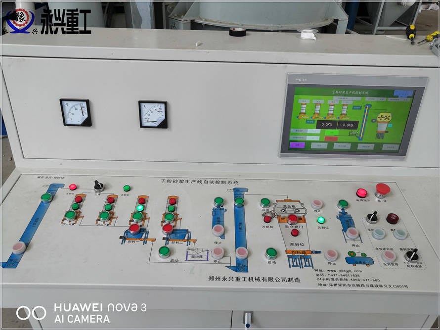 干粉砂漿生產(chǎn)設(shè)備